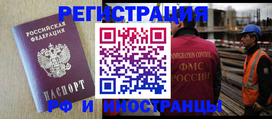 прописка для кредита в Змеиногорске